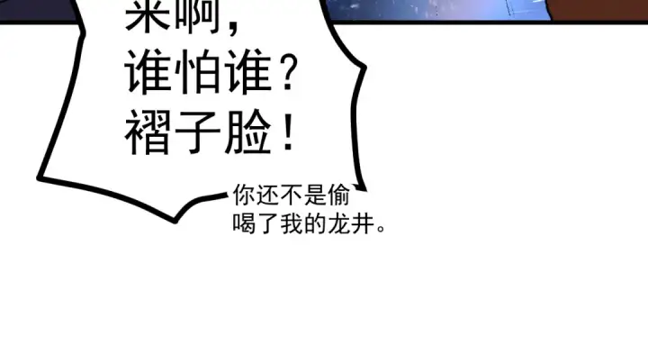 《高武：登陆未来一万年》第217话 你的身份就是…！图87