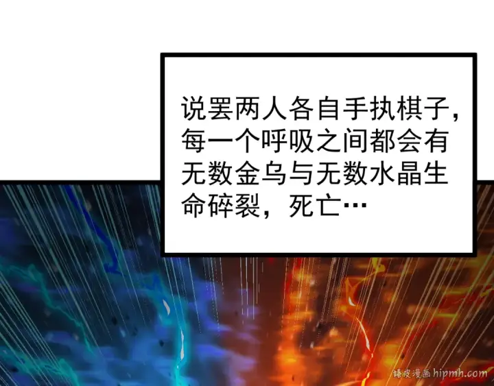 《高武：登陆未来一万年》第217话 你的身份就是…！图88