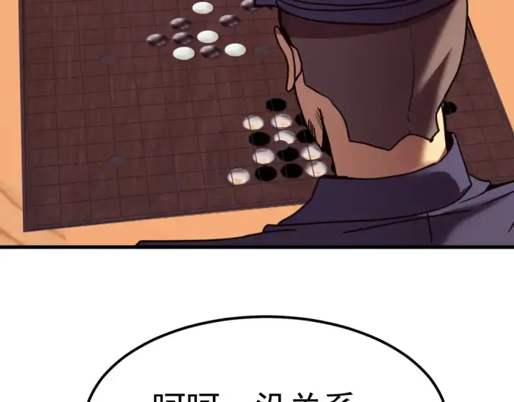 《高武：登陆未来一万年》第217话 你的身份就是…！图9