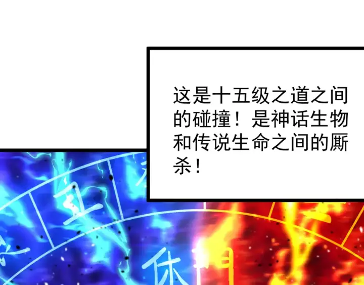 《高武：登陆未来一万年》第217话 你的身份就是…！图91