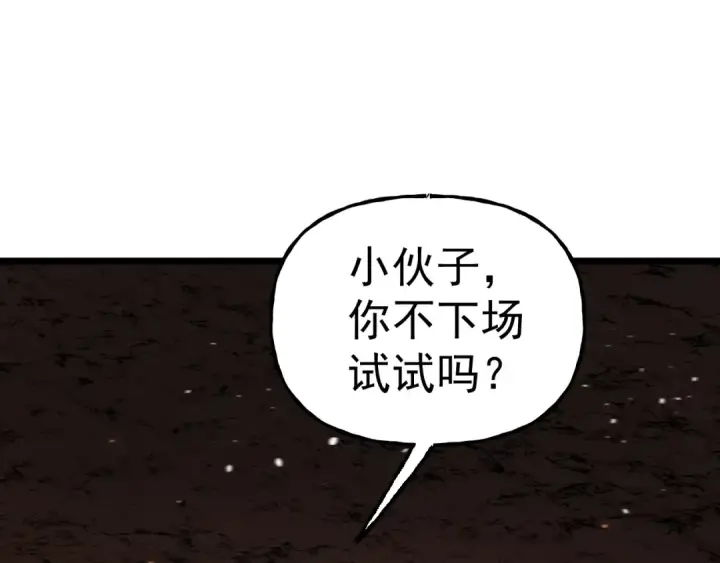 《高武：登陆未来一万年》第217话 你的身份就是…！图97