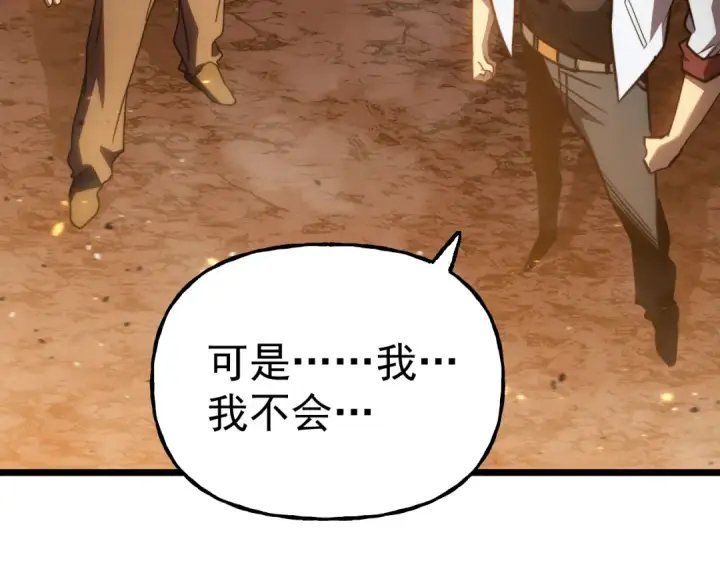 《高武：登陆未来一万年》第217话 你的身份就是…！图99