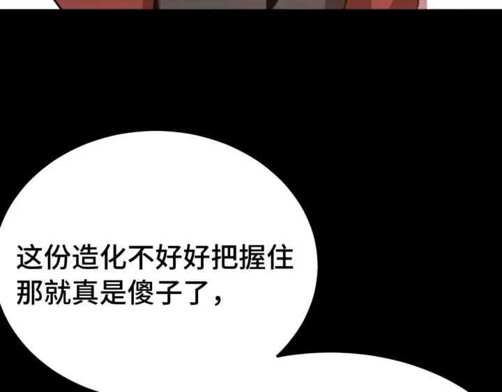 《高武：登陆未来一万年》 第218话 来袭图10