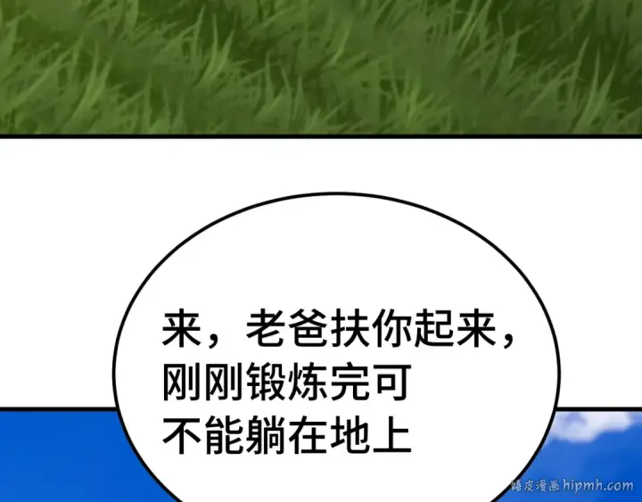 《高武：登陆未来一万年》 第218话 来袭图104