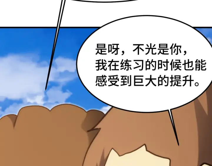 《高武：登陆未来一万年》 第218话 来袭图108