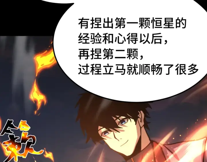《高武：登陆未来一万年》 第218话 来袭图11