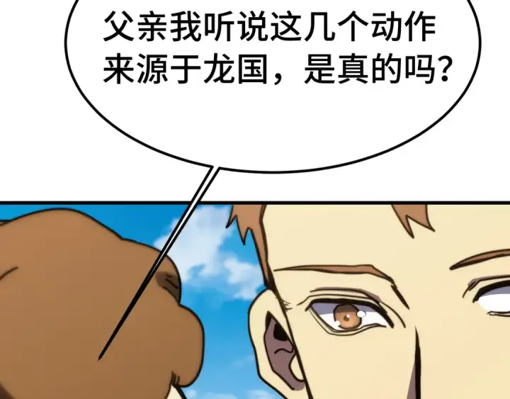《高武：登陆未来一万年》 第218话 来袭图111