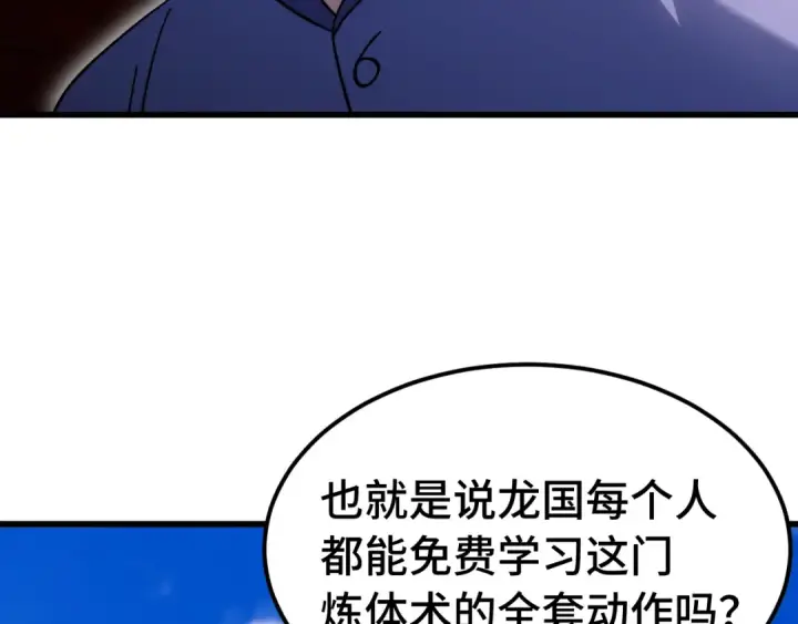 《高武：登陆未来一万年》 第218话 来袭图117