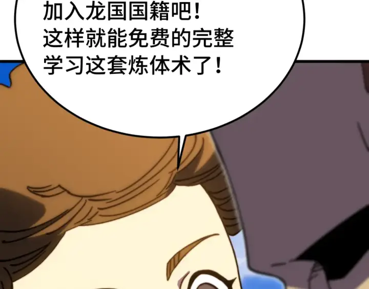 《高武：登陆未来一万年》 第218话 来袭图121
