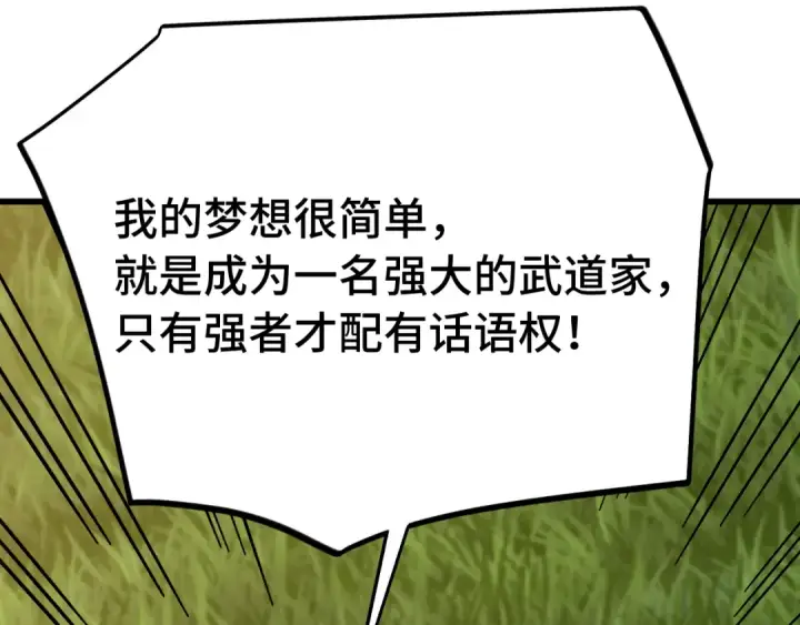 《高武：登陆未来一万年》 第218话 来袭图127