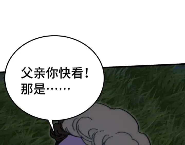 《高武：登陆未来一万年》 第218话 来袭图133