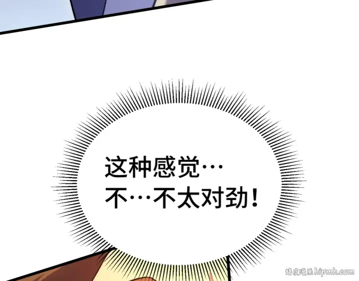 《高武：登陆未来一万年》 第218话 来袭图144