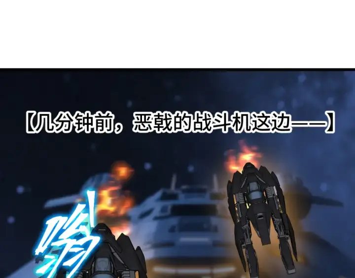 《高武：登陆未来一万年》 第218话 来袭图156