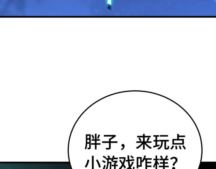 《高武：登陆未来一万年》 第218话 来袭图159