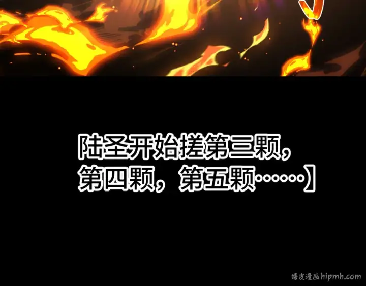 《高武：登陆未来一万年》 第218话 来袭图16