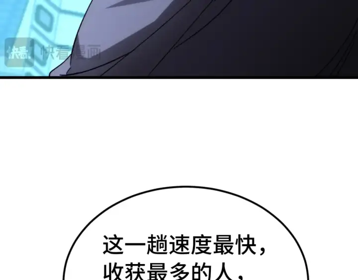 《高武：登陆未来一万年》 第218话 来袭图162