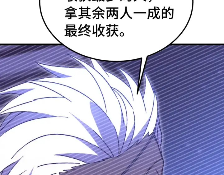 《高武：登陆未来一万年》 第218话 来袭图163