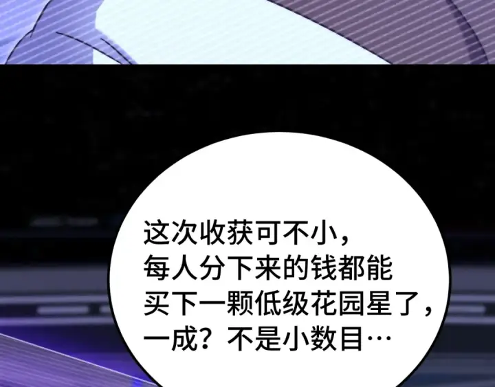 《高武：登陆未来一万年》 第218话 来袭图165
