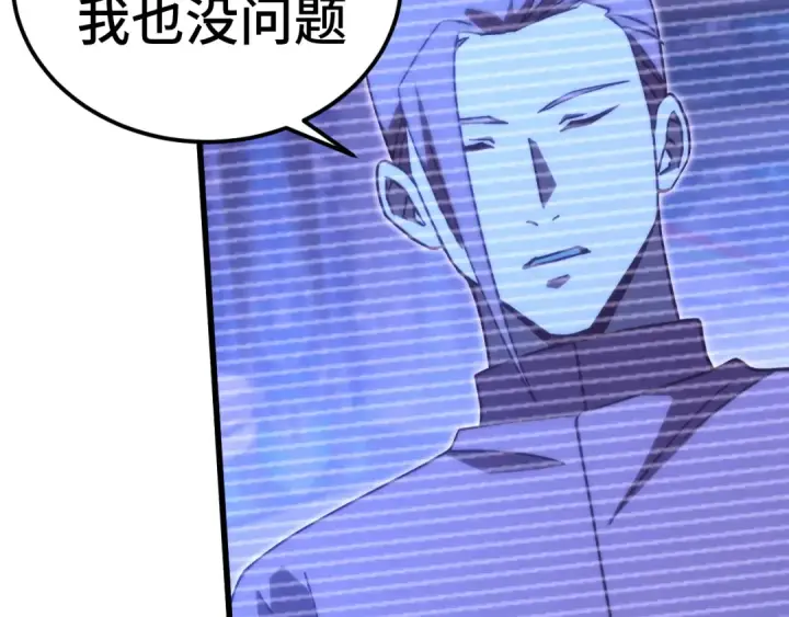 《高武：登陆未来一万年》 第218话 来袭图169