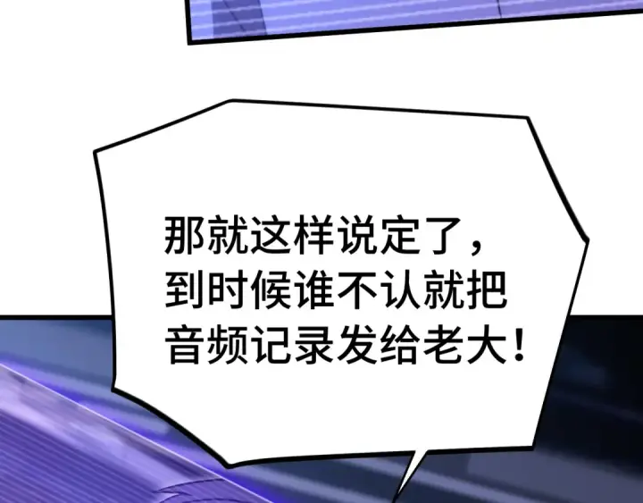《高武：登陆未来一万年》 第218话 来袭图170