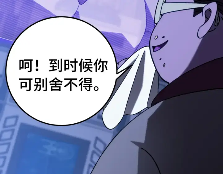 《高武：登陆未来一万年》 第218话 来袭图172