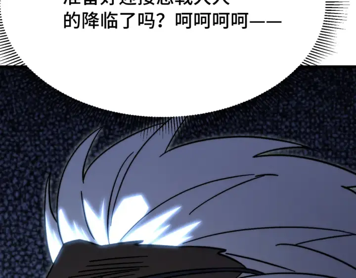 《高武：登陆未来一万年》 第218话 来袭图180