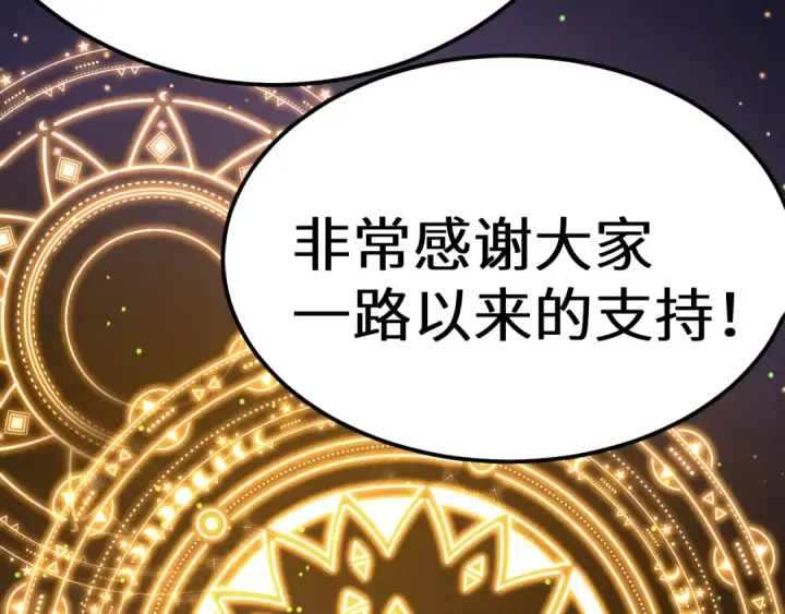 《高武：登陆未来一万年》 第218话 来袭图189
