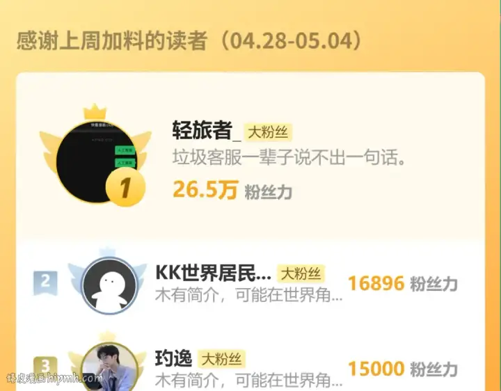 《高武：登陆未来一万年》 第218话 来袭图192