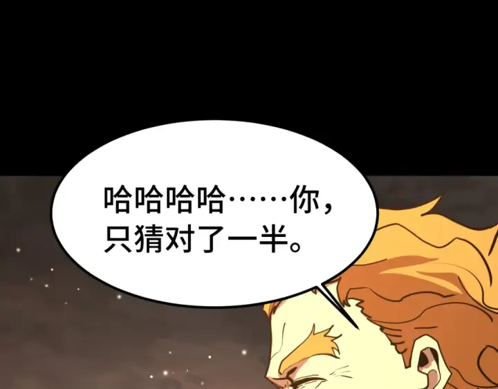 《高武：登陆未来一万年》 第218话 来袭图5