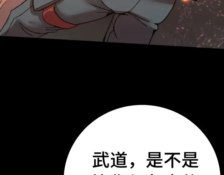 《高武：登陆未来一万年》 第218话 来袭图53