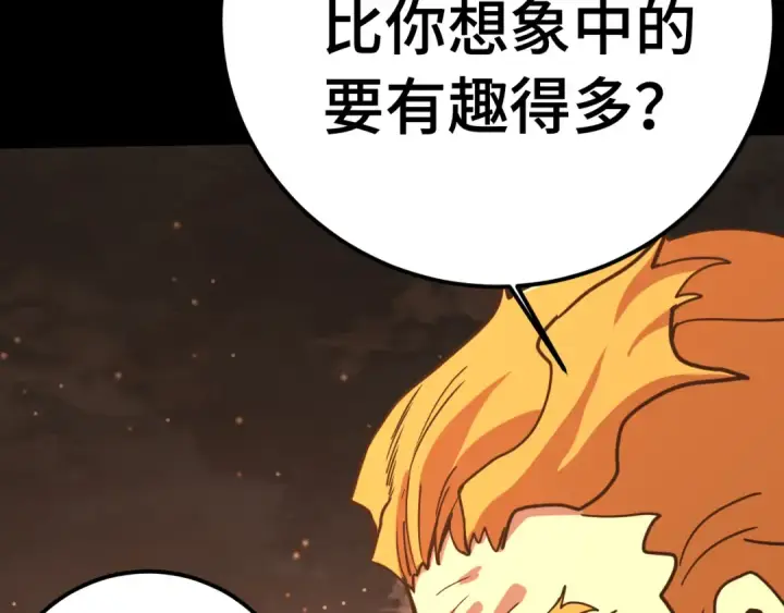 《高武：登陆未来一万年》 第218话 来袭图54