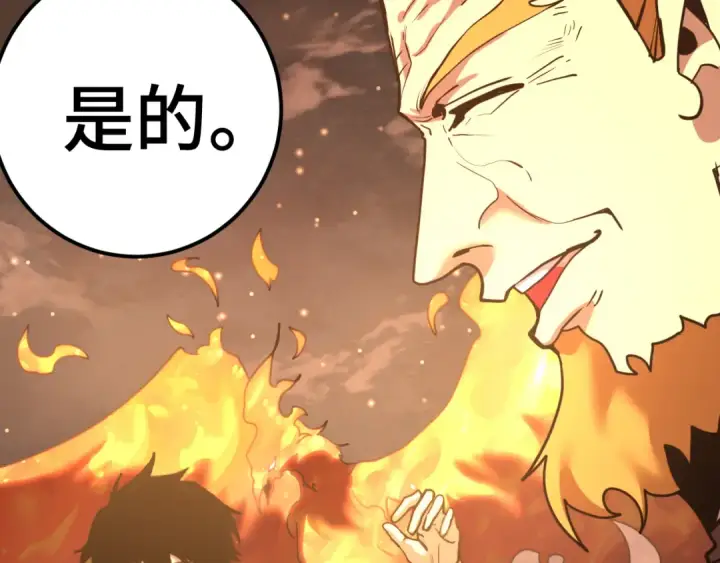 《高武：登陆未来一万年》 第218话 来袭图55