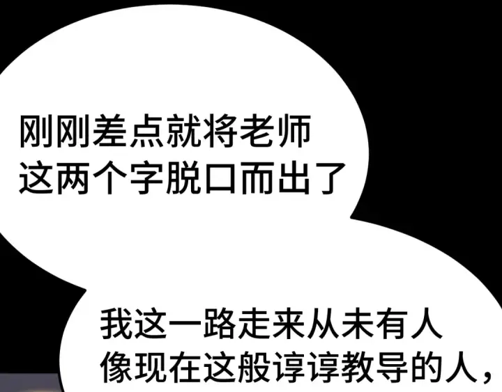 《高武：登陆未来一万年》 第218话 来袭图58
