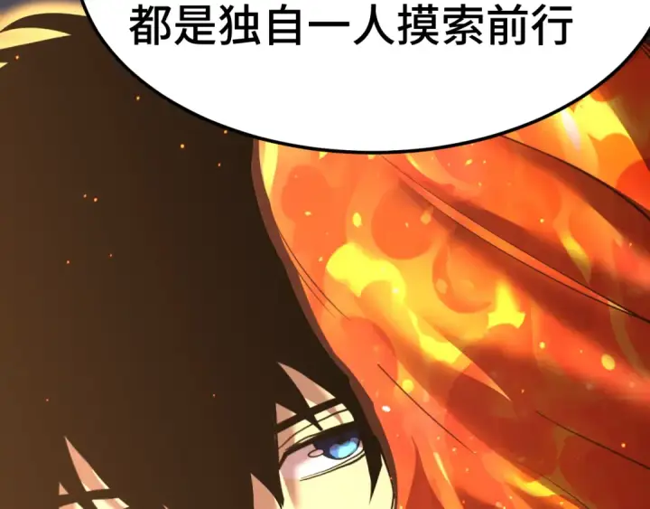 《高武：登陆未来一万年》 第218话 来袭图59
