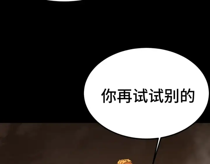 《高武：登陆未来一万年》 第218话 来袭图62