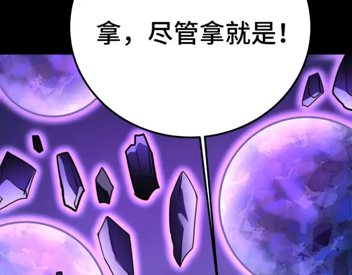 《高武：登陆未来一万年》 第218话 来袭图68