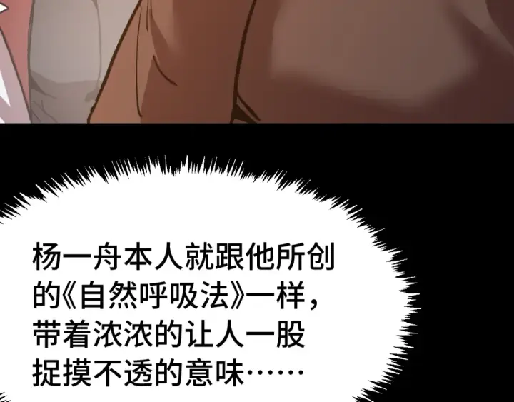 《高武：登陆未来一万年》 第218话 来袭图7