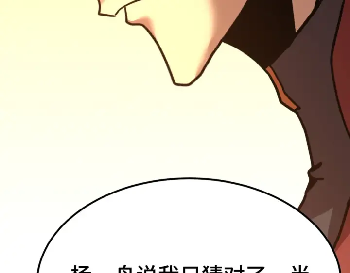 《高武：登陆未来一万年》 第218话 来袭图79