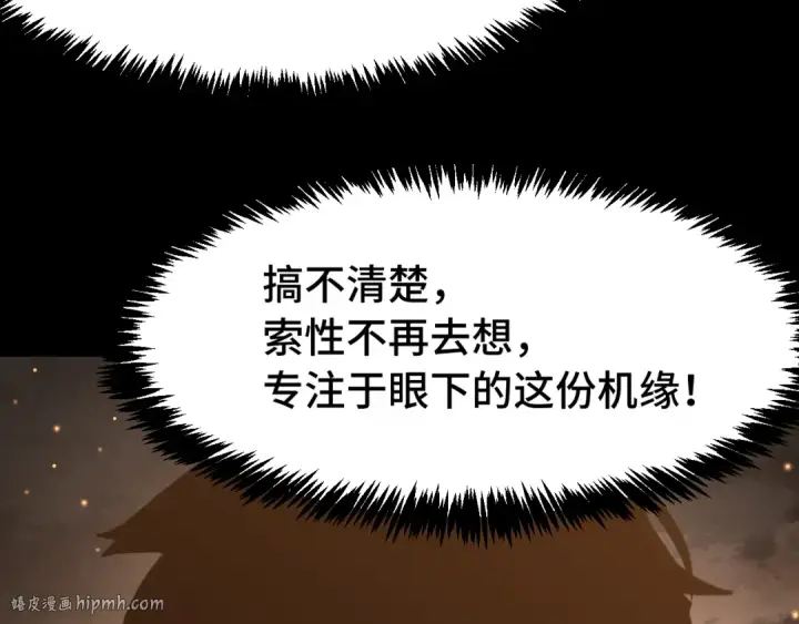 《高武：登陆未来一万年》 第218话 来袭图8