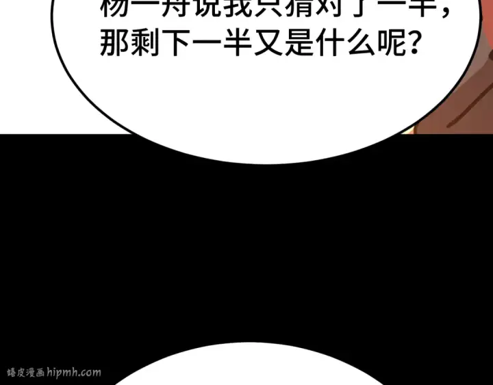 《高武：登陆未来一万年》 第218话 来袭图80