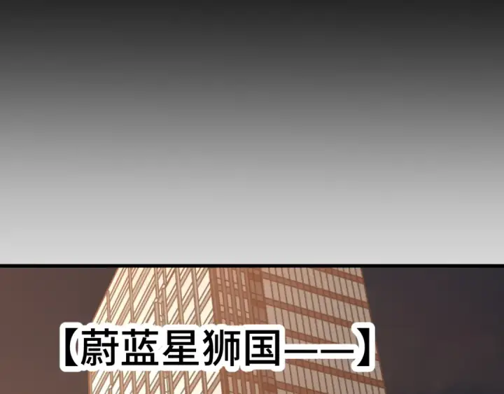 《高武：登陆未来一万年》 第218话 来袭图89