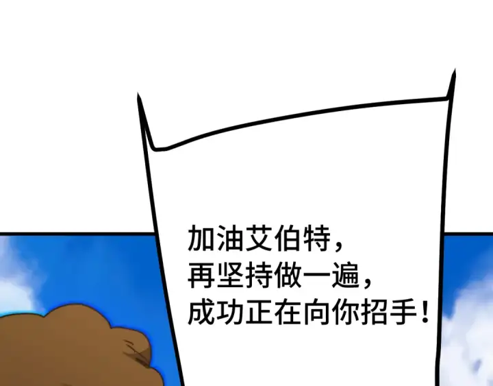 《高武：登陆未来一万年》 第218话 来袭图94