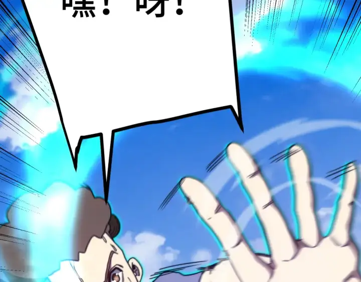 《高武：登陆未来一万年》 第218话 来袭图98