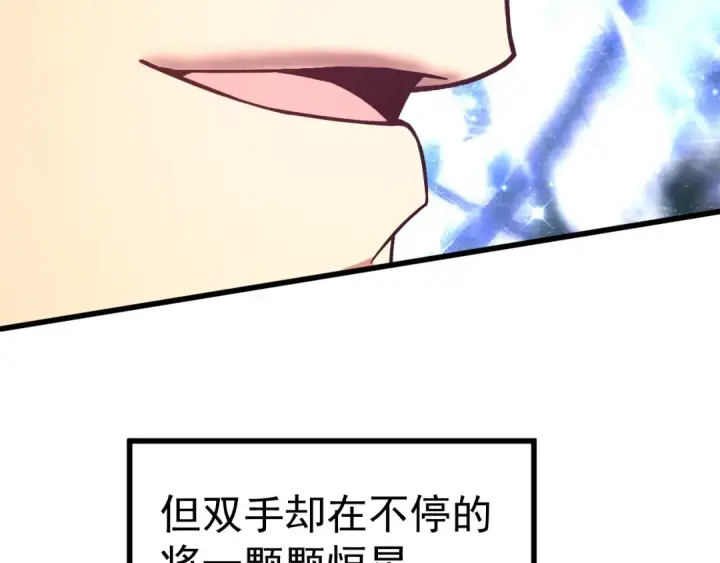 《高武：登陆未来一万年》第219话 他真的出来了！图109