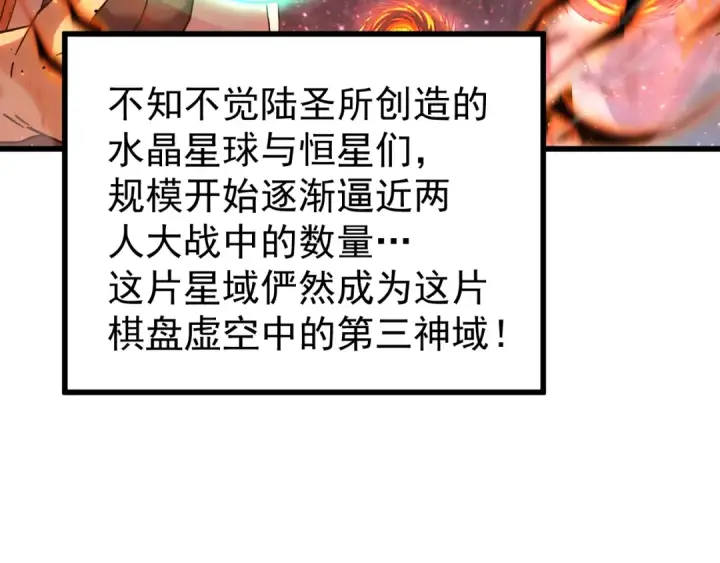 《高武：登陆未来一万年》第219话 他真的出来了！图116