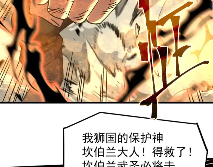 《高武：登陆未来一万年》第219话 他真的出来了！图135