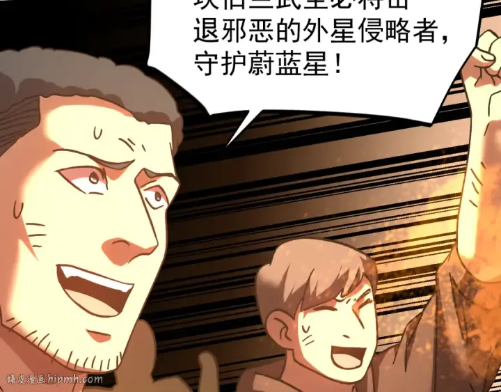 《高武：登陆未来一万年》第219话 他真的出来了！图136