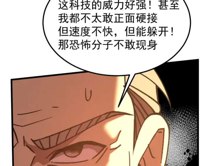 《高武：登陆未来一万年》第219话 他真的出来了！图138