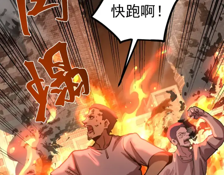 《高武：登陆未来一万年》第219话 他真的出来了！图14