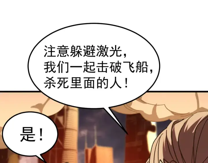 《高武：登陆未来一万年》第219话 他真的出来了！图143